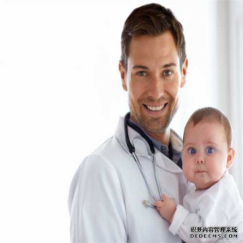 代孕服务靠得住吗-上海哪里找代孕_广东试管婴儿成功率排名靠前的医院有哪些