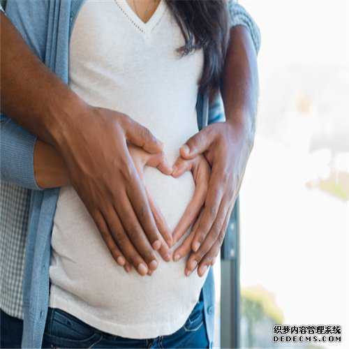 哪里可做代孕-上海代孕的多少钱_美国试管婴儿助高龄失独母亲实现好孕优生