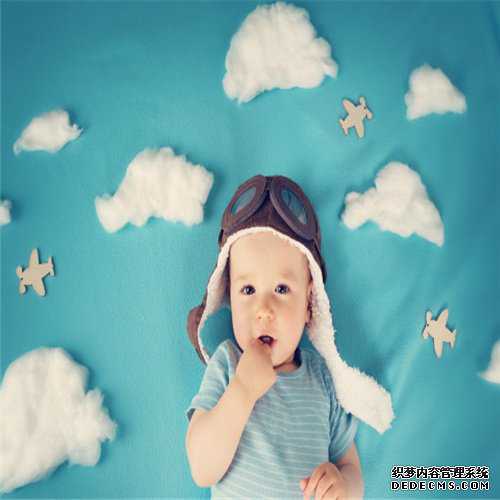 找上海代妈价格-上海借卵生男孩机构-上海代生是怎么一个流程